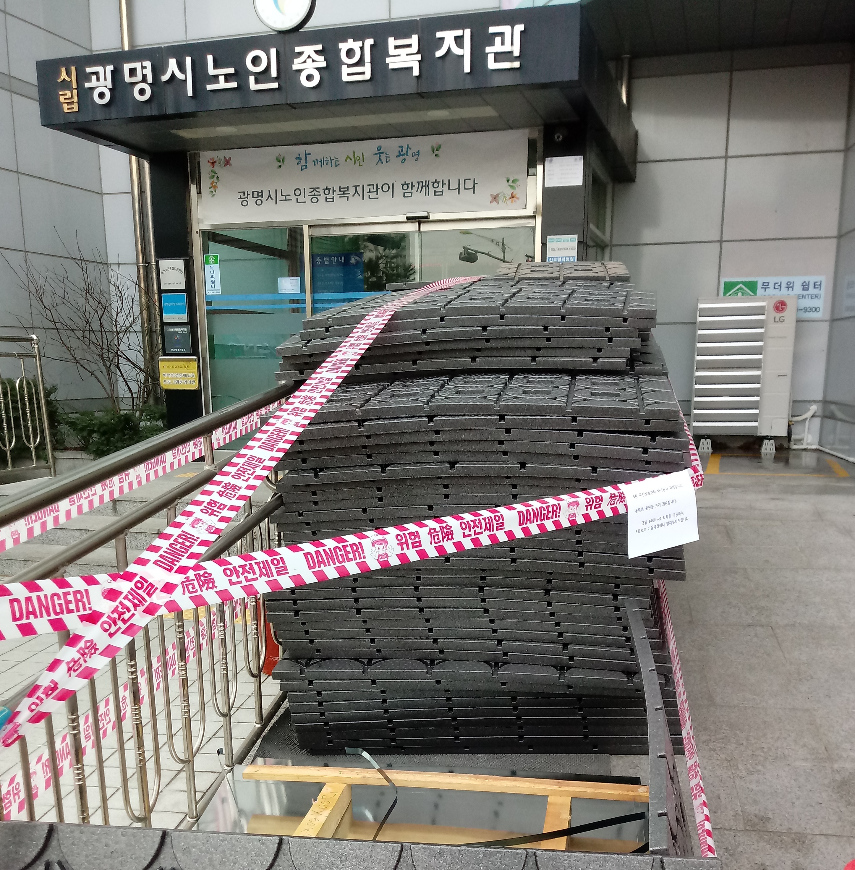 노인종합복지관(광명시)